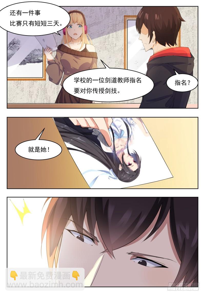 第66话 传授剑技9