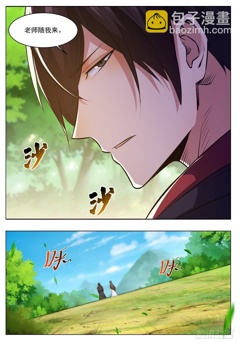 第68话 脱衣服1