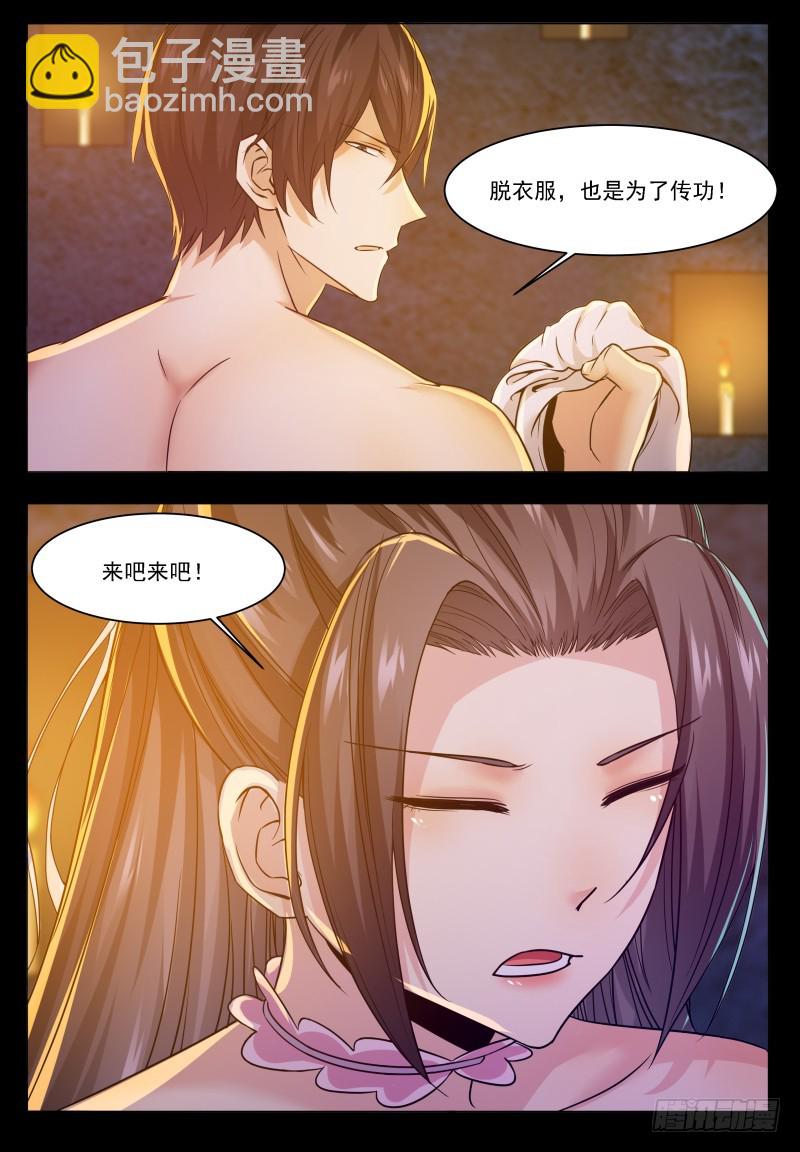 第68话 脱衣服10