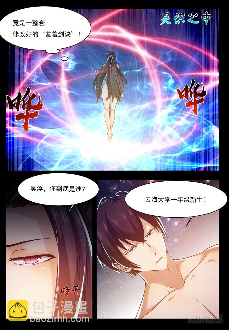 第68话 脱衣服12