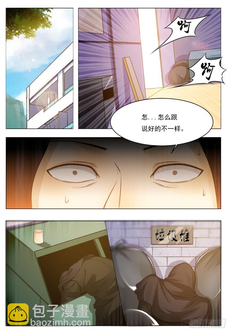 第68话 脱衣服2