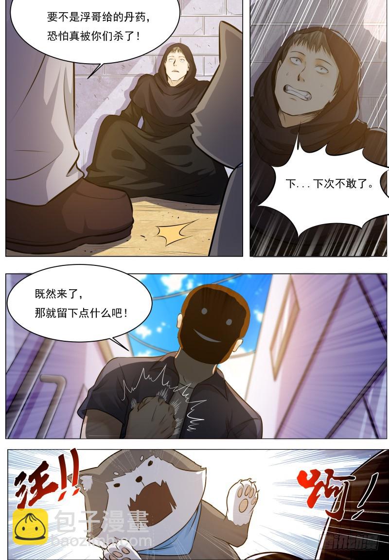 第68话 脱衣服3