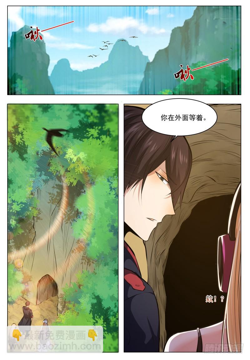 第68话 脱衣服4