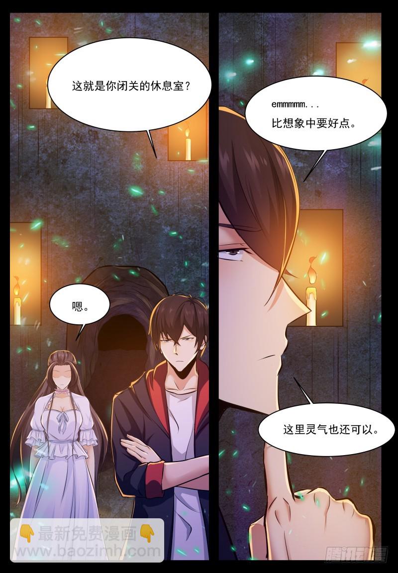 第68话 脱衣服5