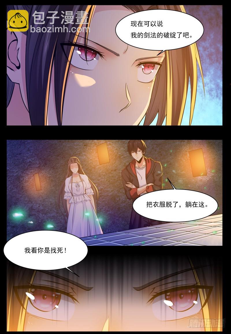 第68话 脱衣服6