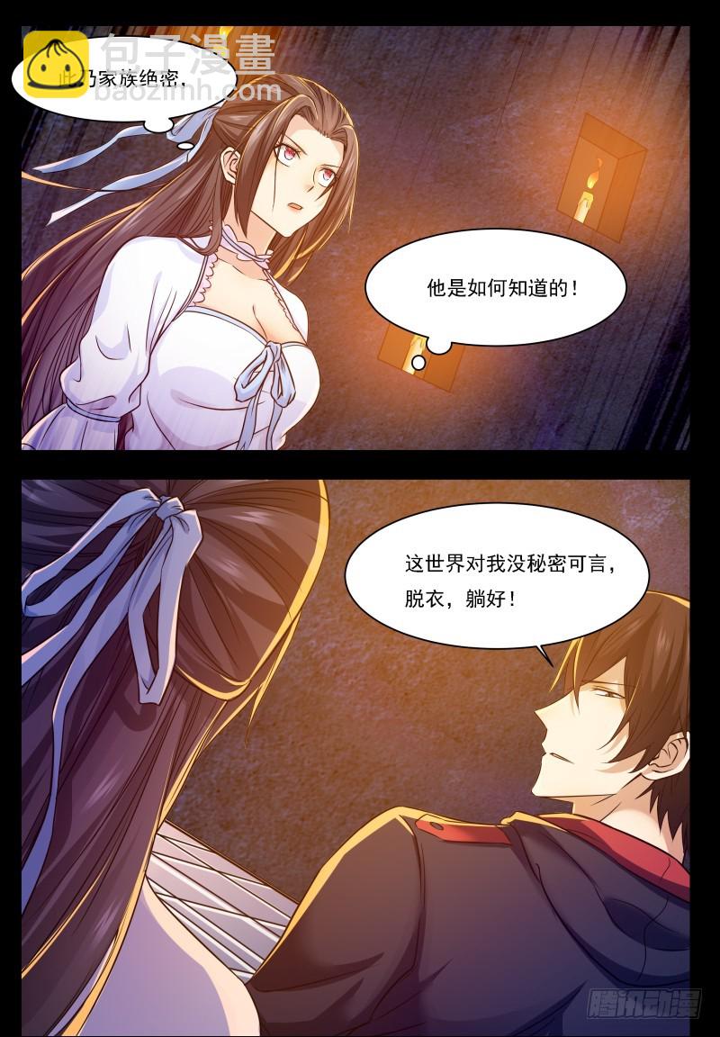 第68话 脱衣服8