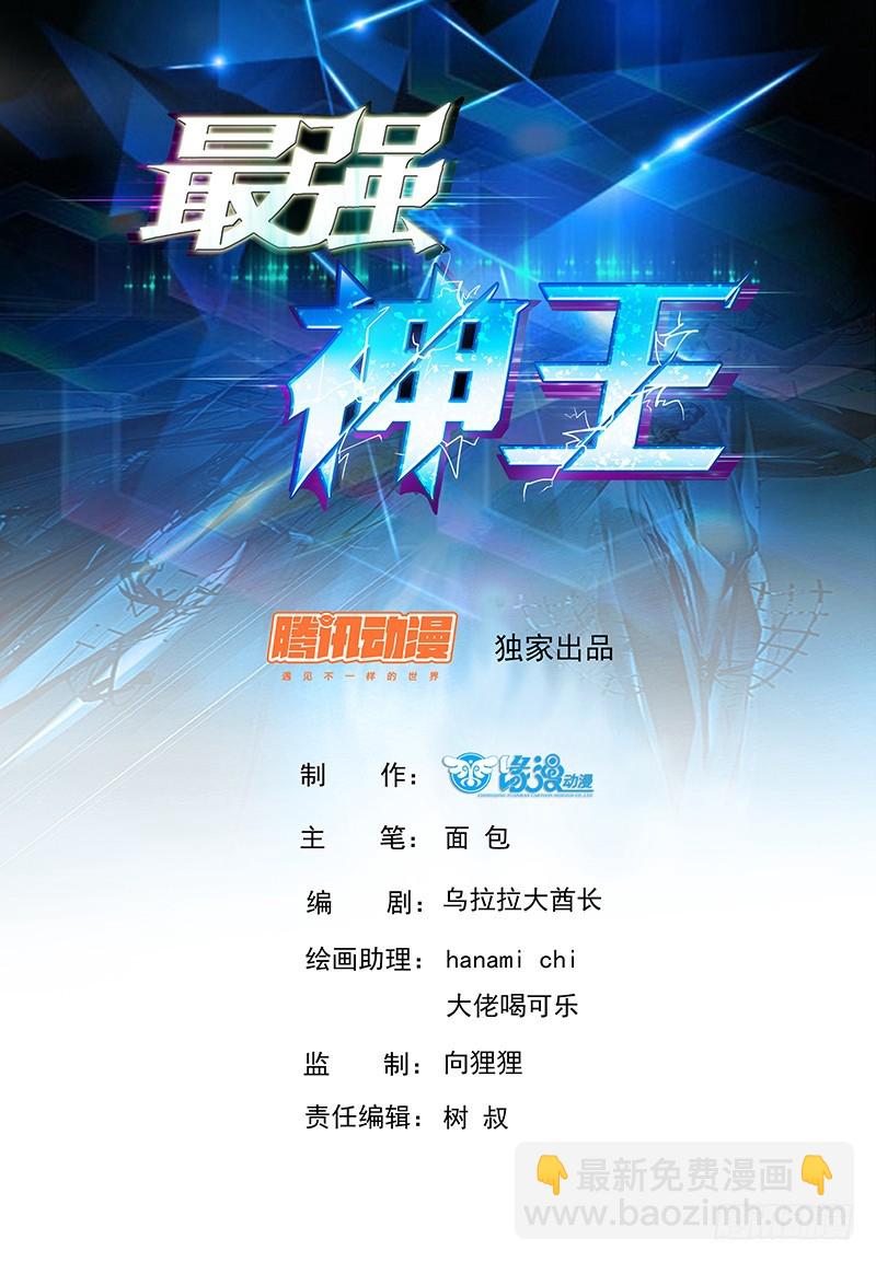 第72话 我也不是好欺负的1