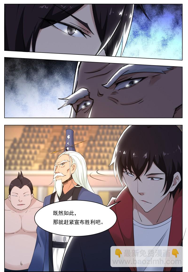 第72话 我也不是好欺负的10