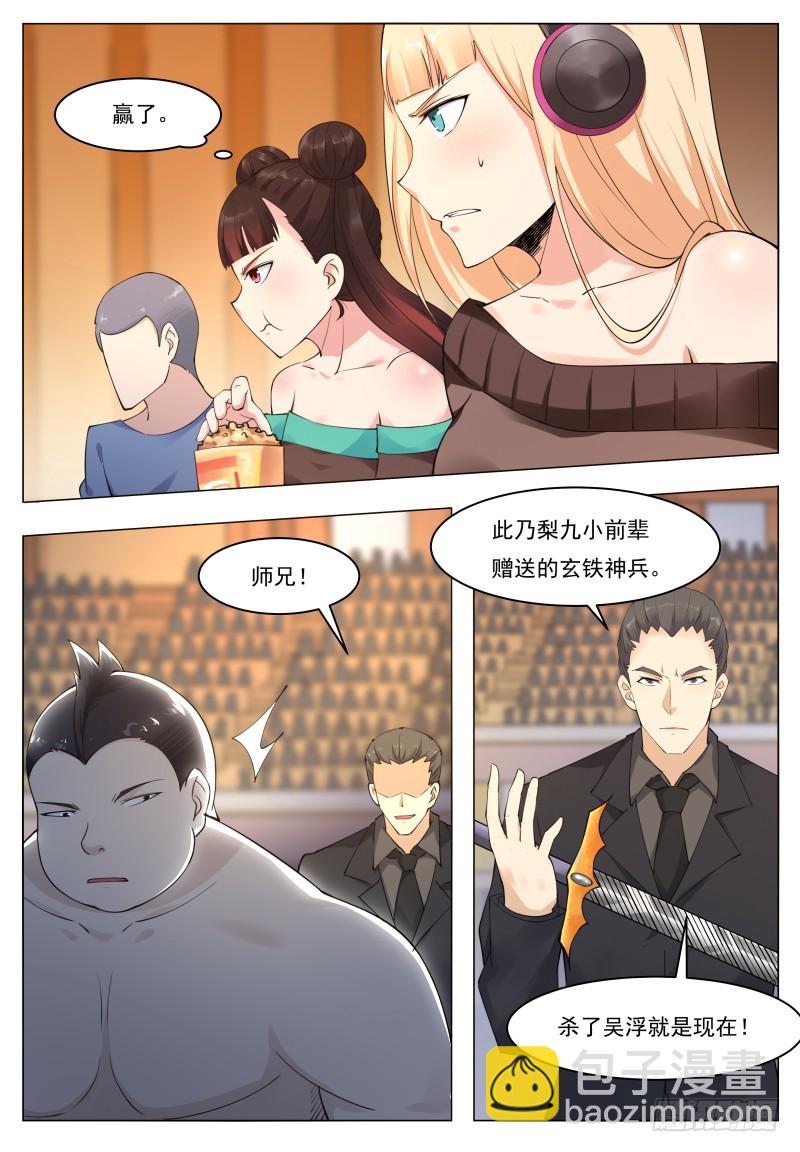 第72话 我也不是好欺负的11