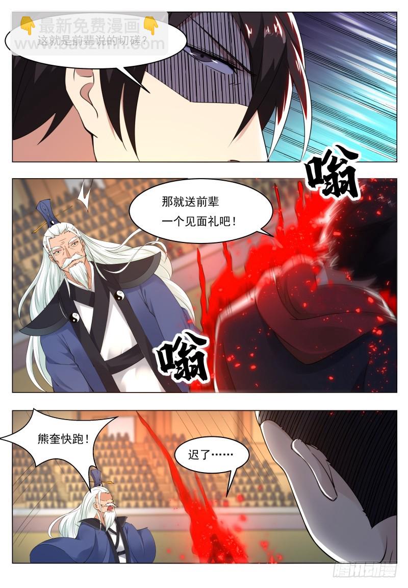 第72话 我也不是好欺负的13
