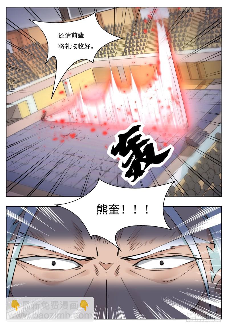 第72话 我也不是好欺负的15