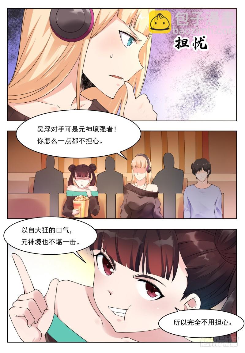 第72话 我也不是好欺负的3