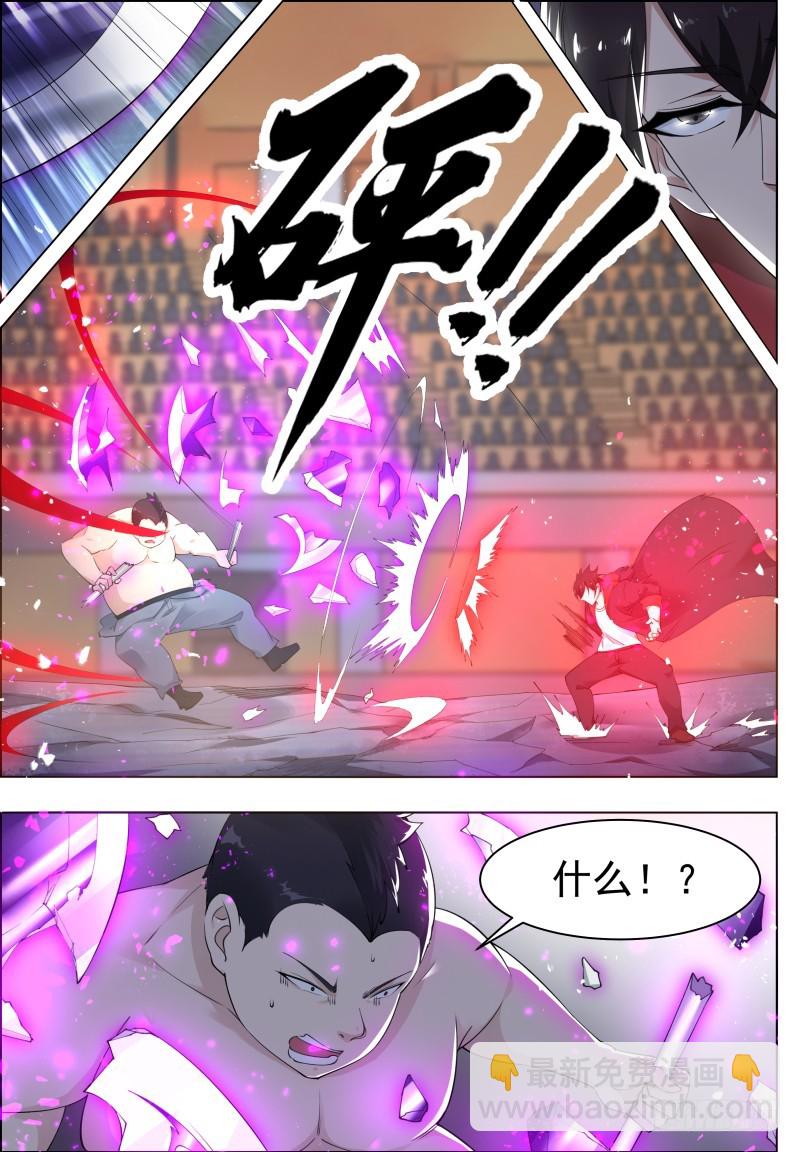 第72话 我也不是好欺负的5
