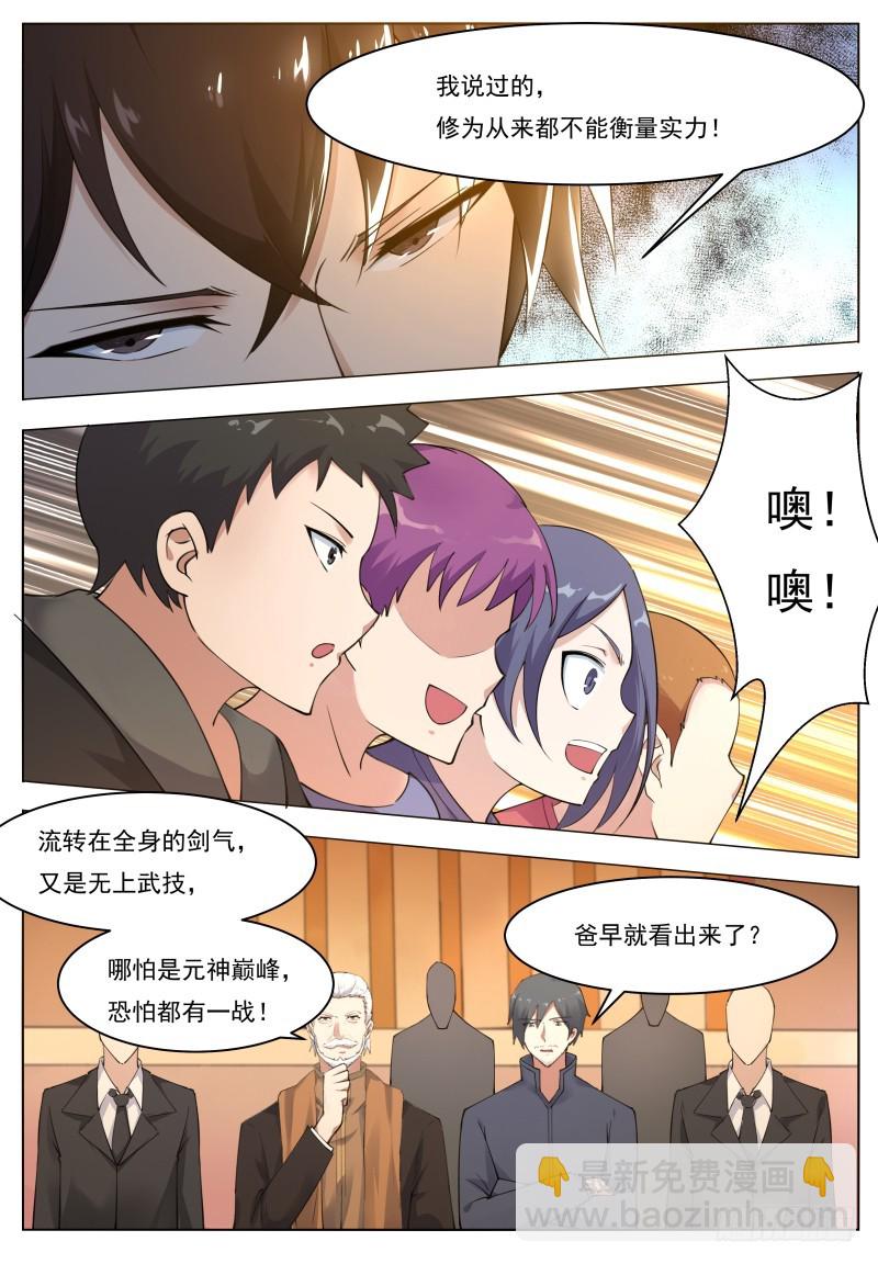 第72话 我也不是好欺负的6