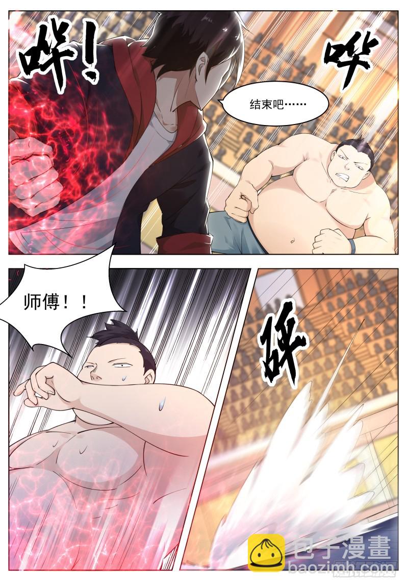 第72话 我也不是好欺负的8