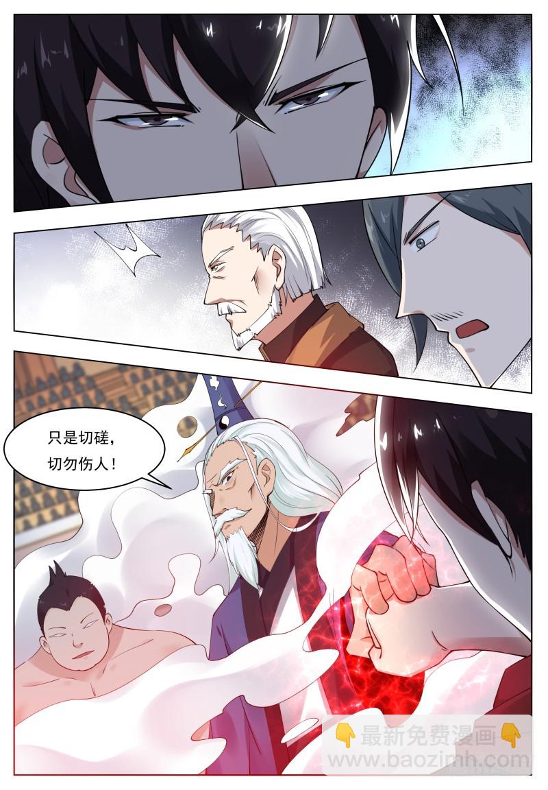 第72话 我也不是好欺负的9
