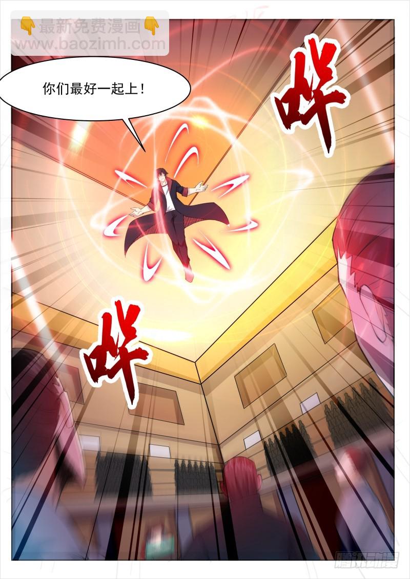 第73话 那就杀了11