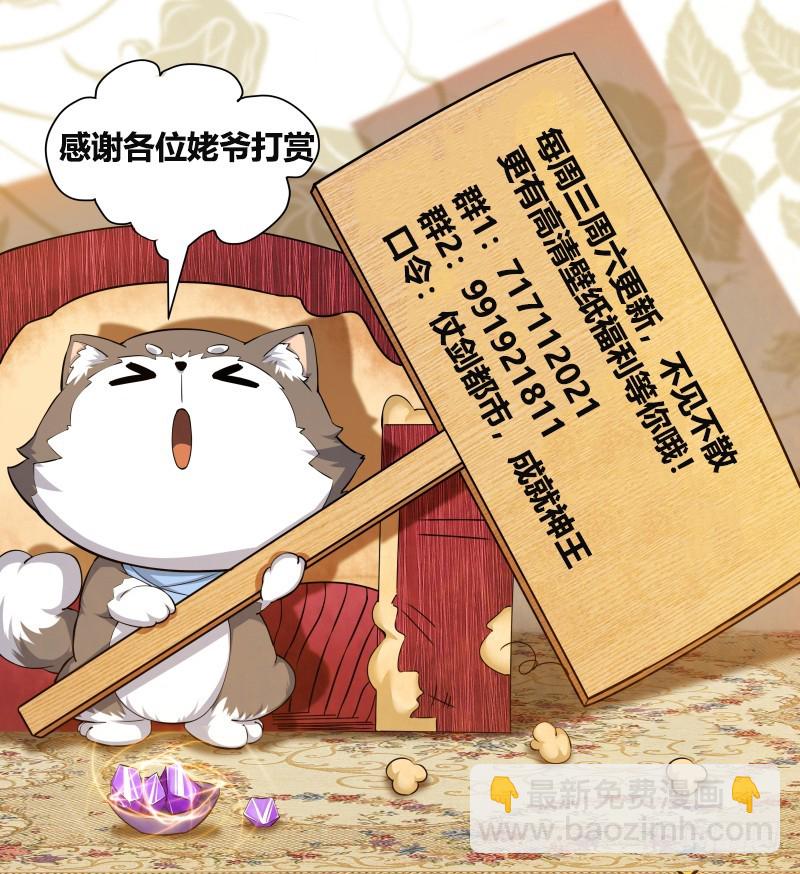 第73话 那就杀了12