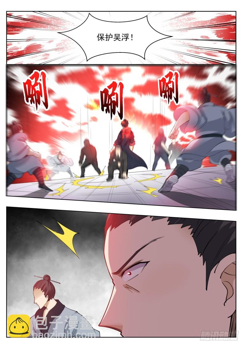 第73话 那就杀了4