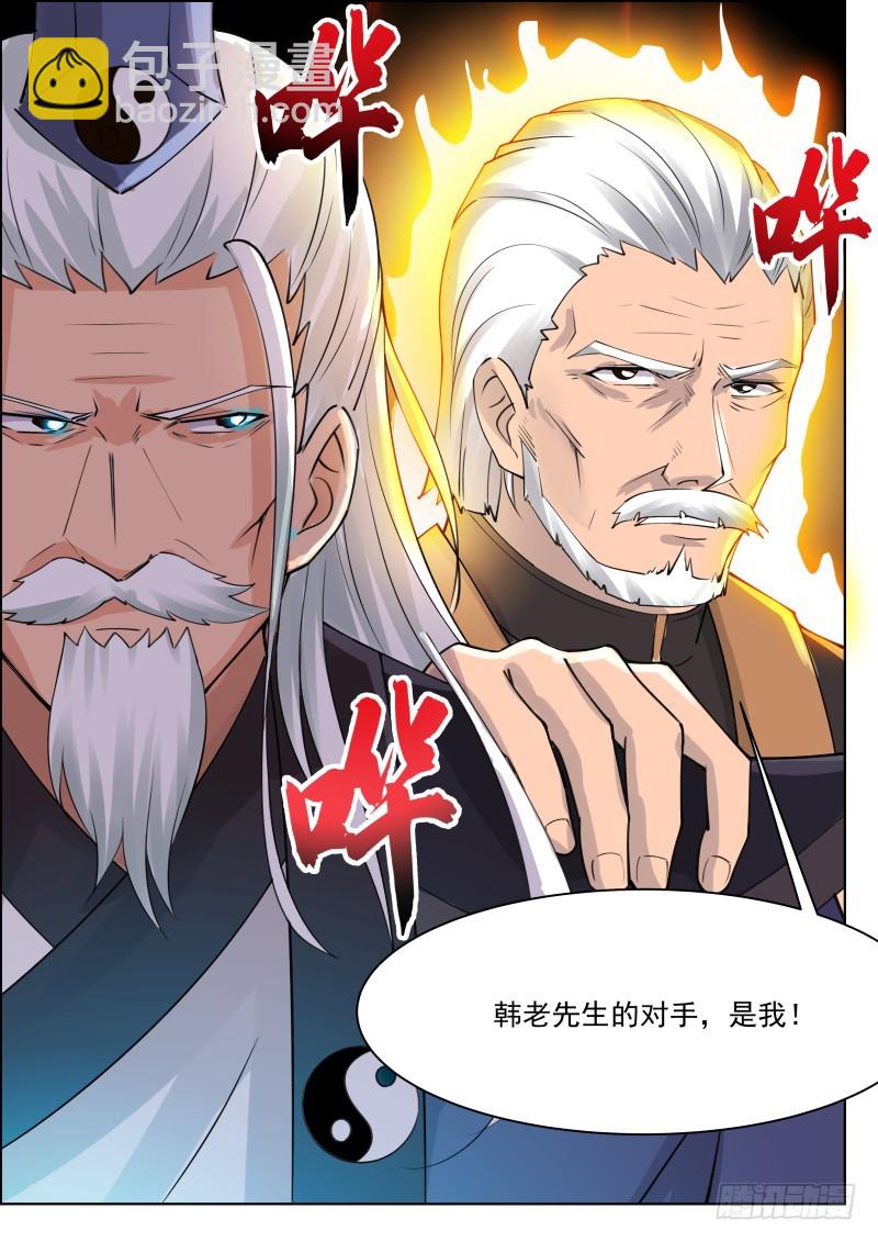 第73话 那就杀了6