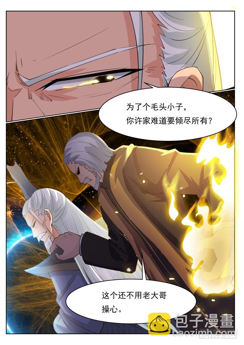 第73话 那就杀了7
