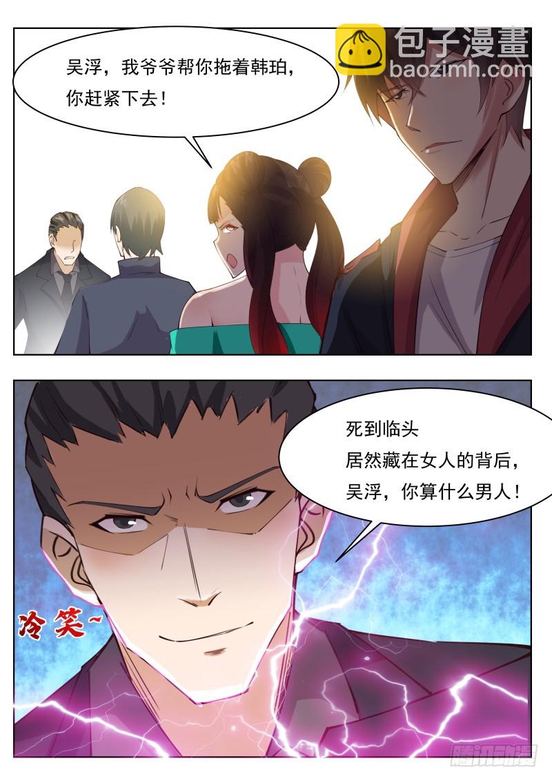 第73话 那就杀了9