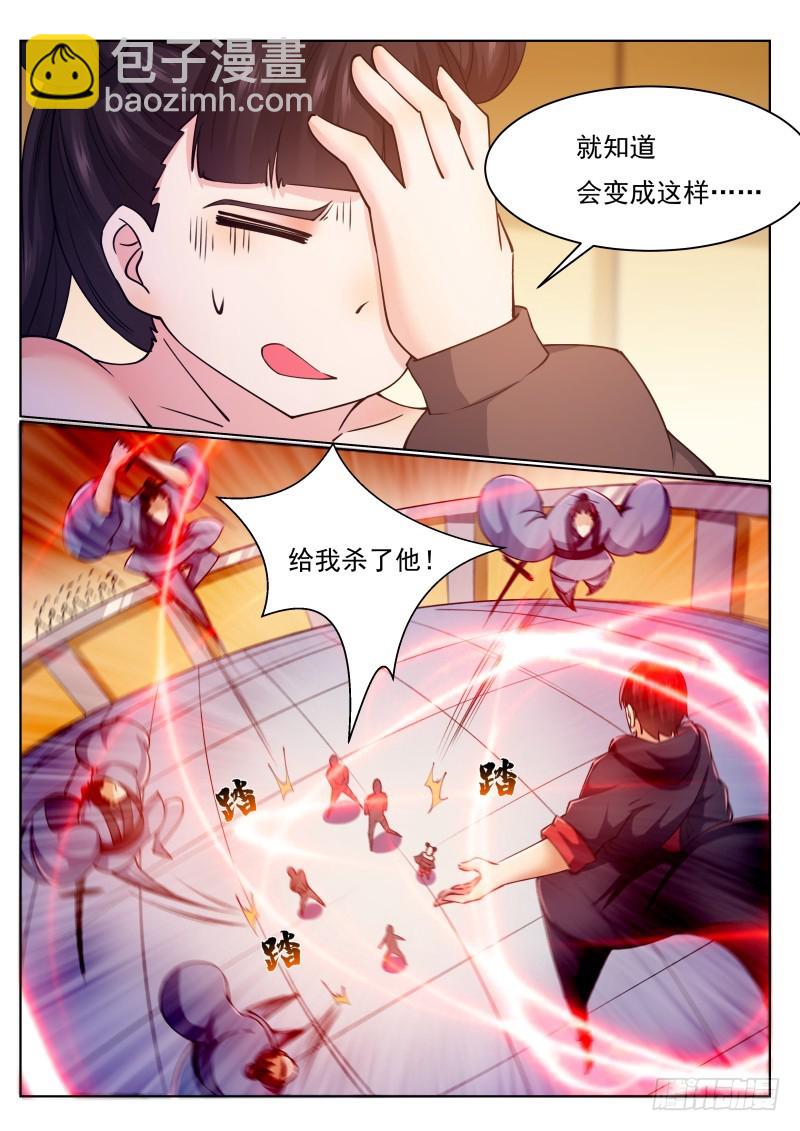 第74话 你再动下试试！1