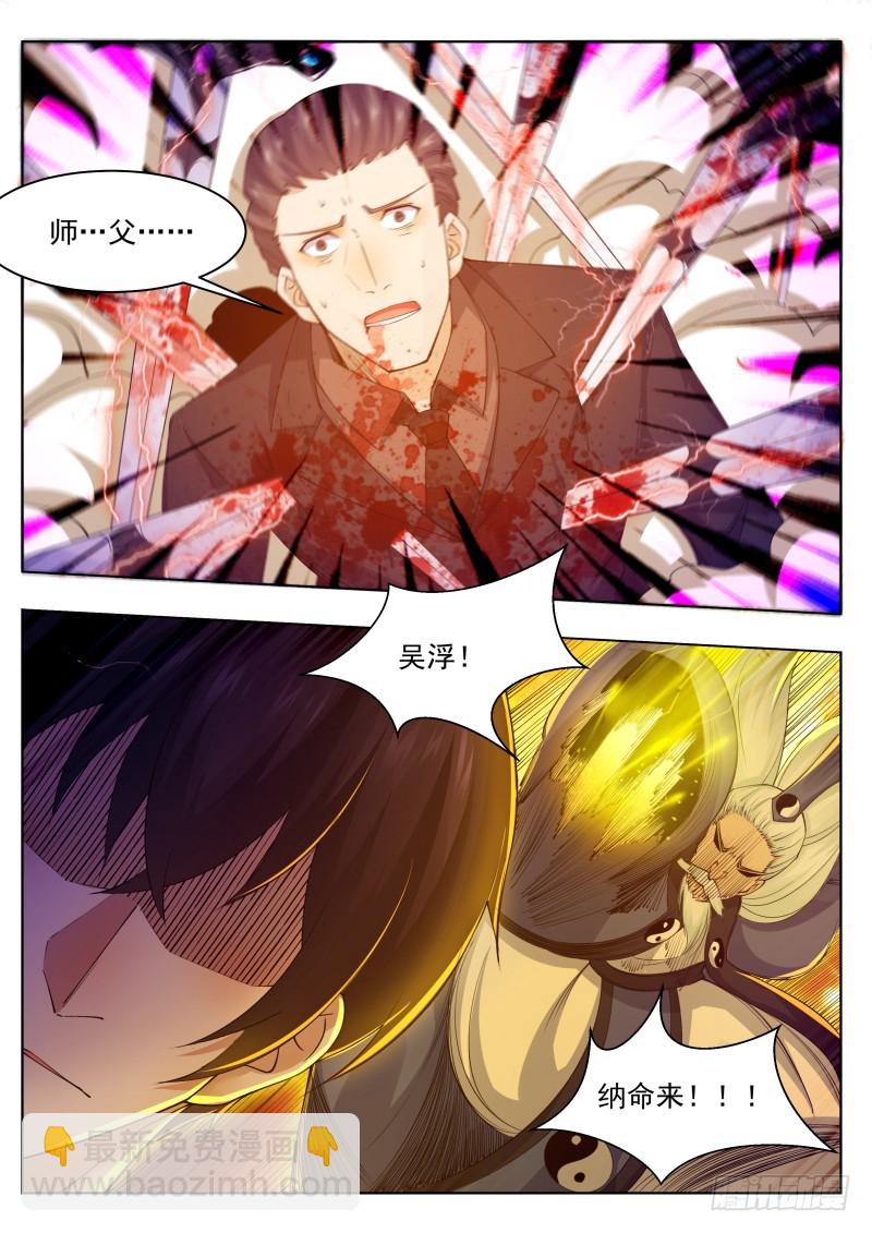 第74话 你再动下试试！10