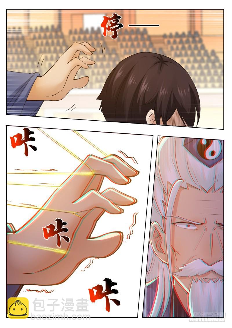 第74话 你再动下试试！11