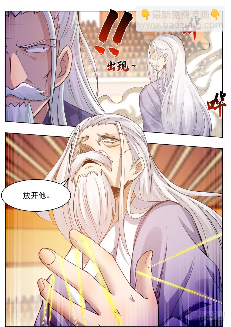第74话 你再动下试试！12