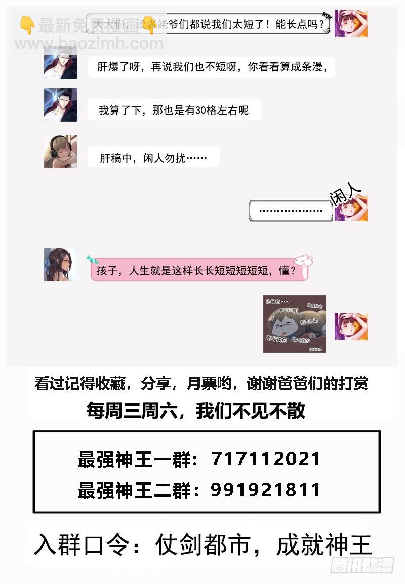 第74话 你再动下试试！14