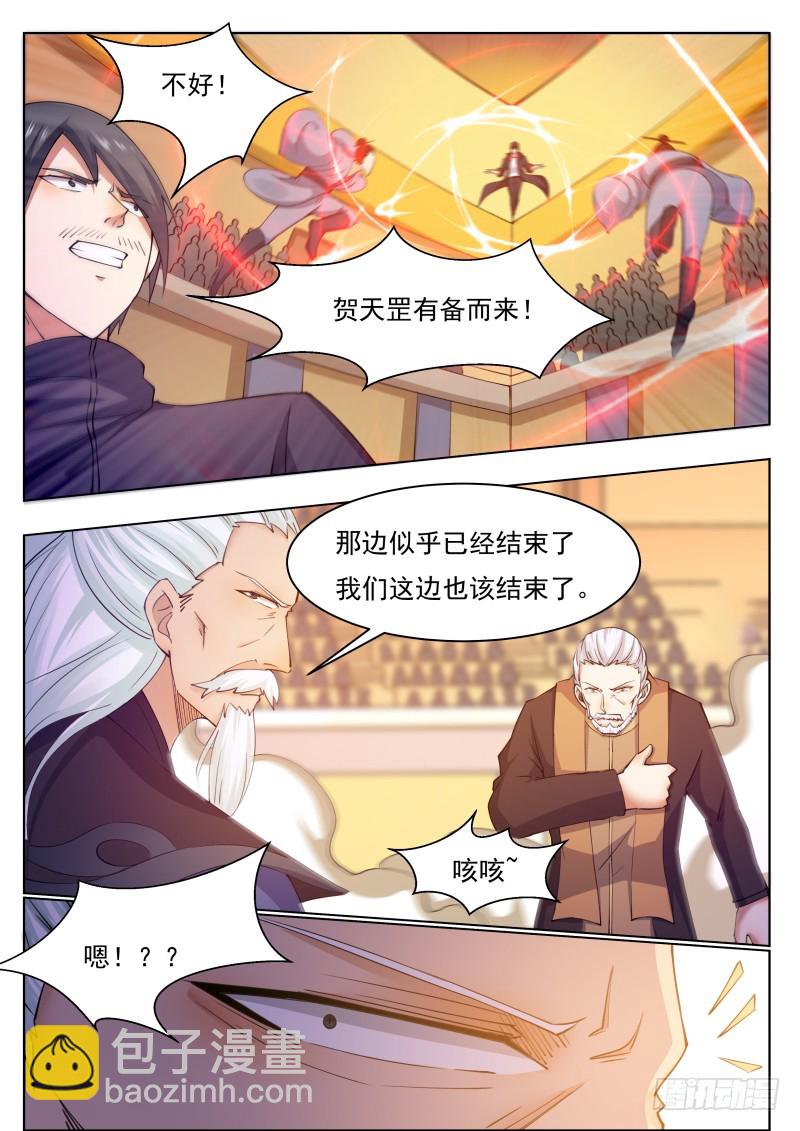 第74话 你再动下试试！2