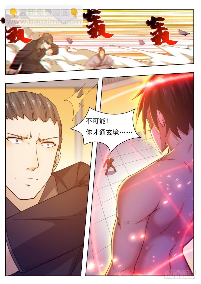 第74话 你再动下试试！5