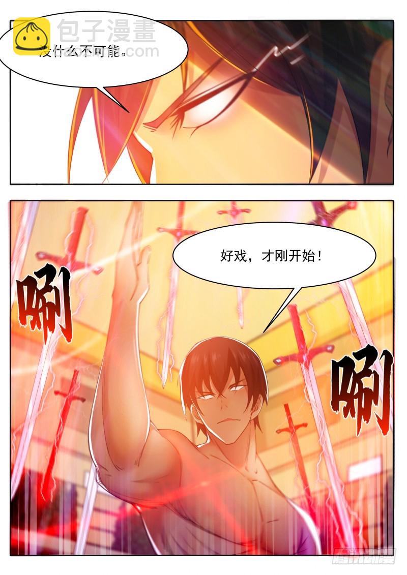 第74话 你再动下试试！6