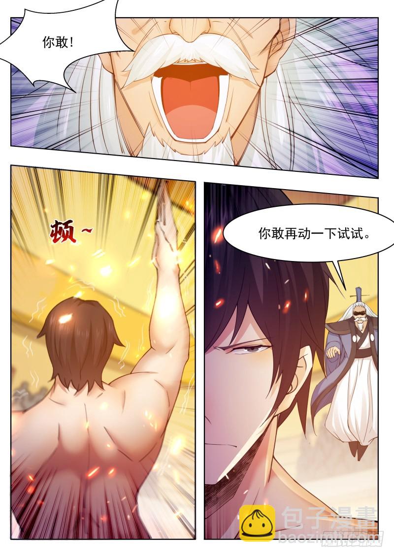 第74话 你再动下试试！7
