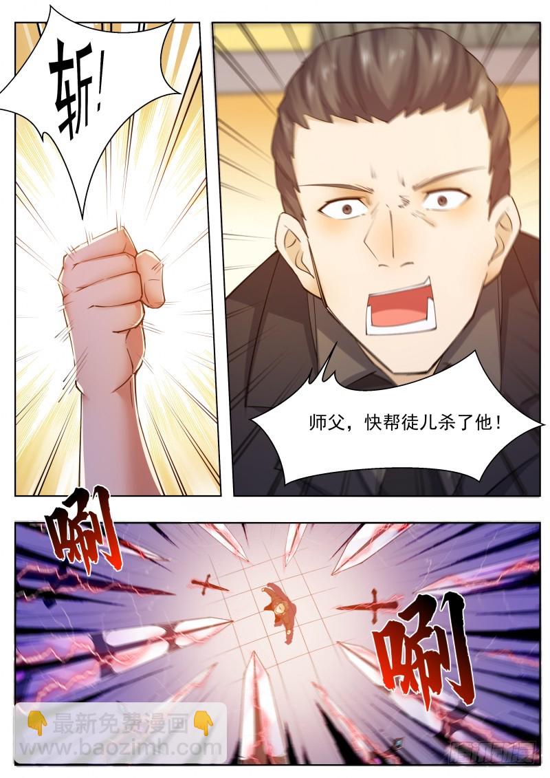 第74话 你再动下试试！8