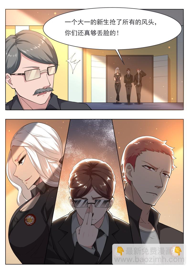 第77话 别动我的狗2