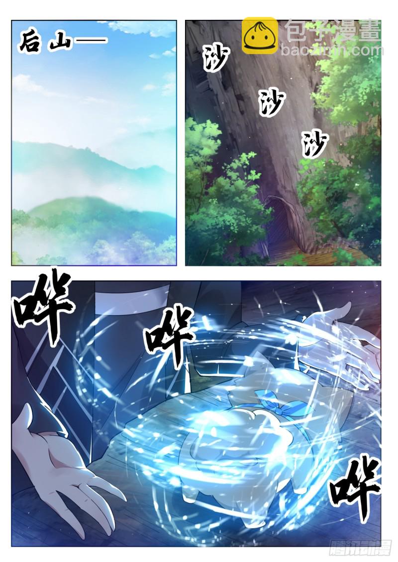 第81话 裸体！1
