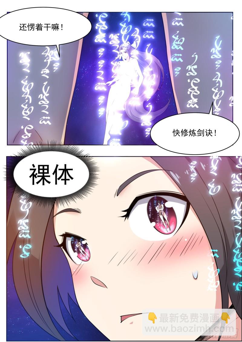 第81话 裸体！11