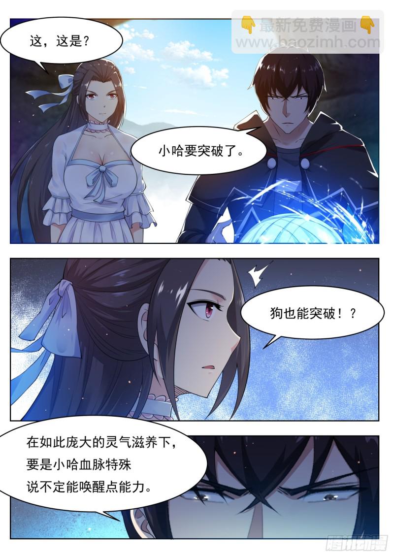 第81话 裸体！2