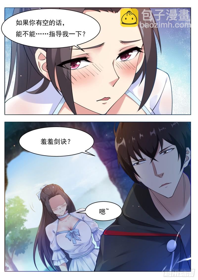 第81话 裸体！3