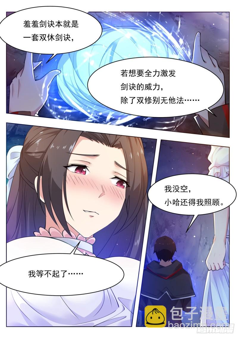 第81话 裸体！4