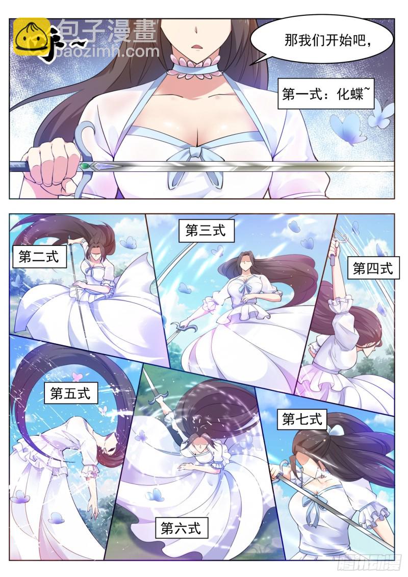 第81话 裸体！7