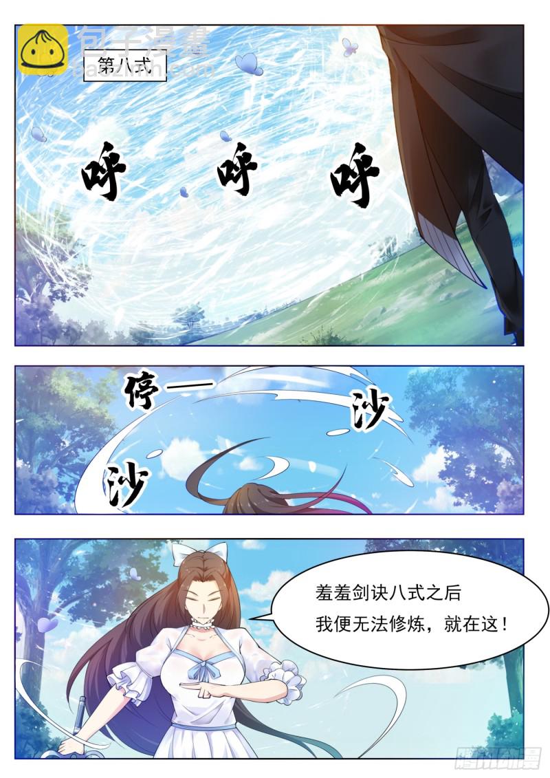 第81话 裸体！8