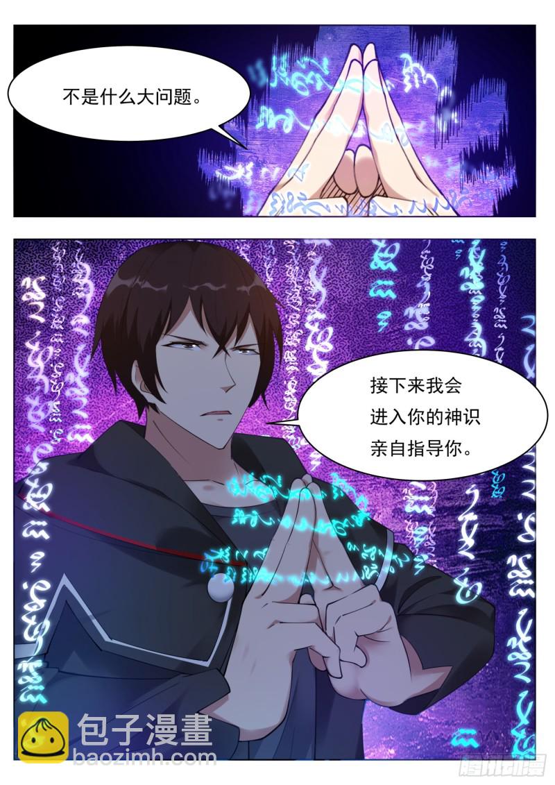 第81话 裸体！9