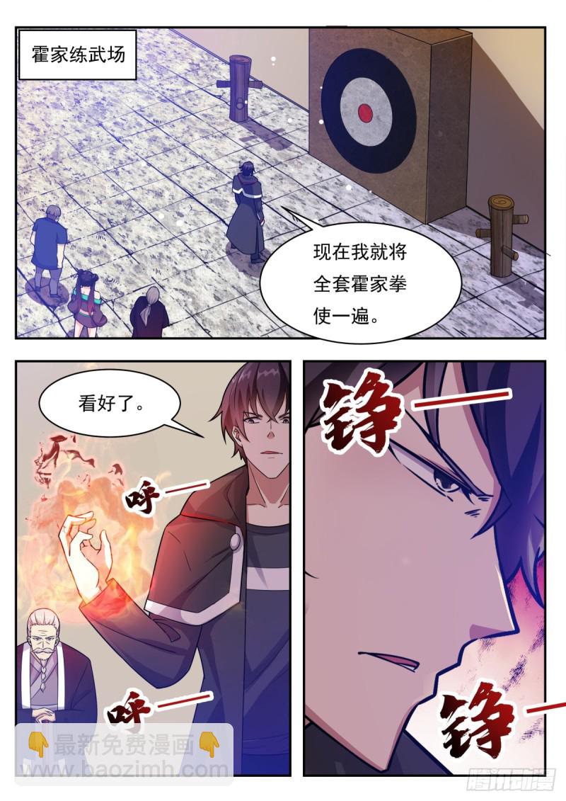 第97话 真男人！1