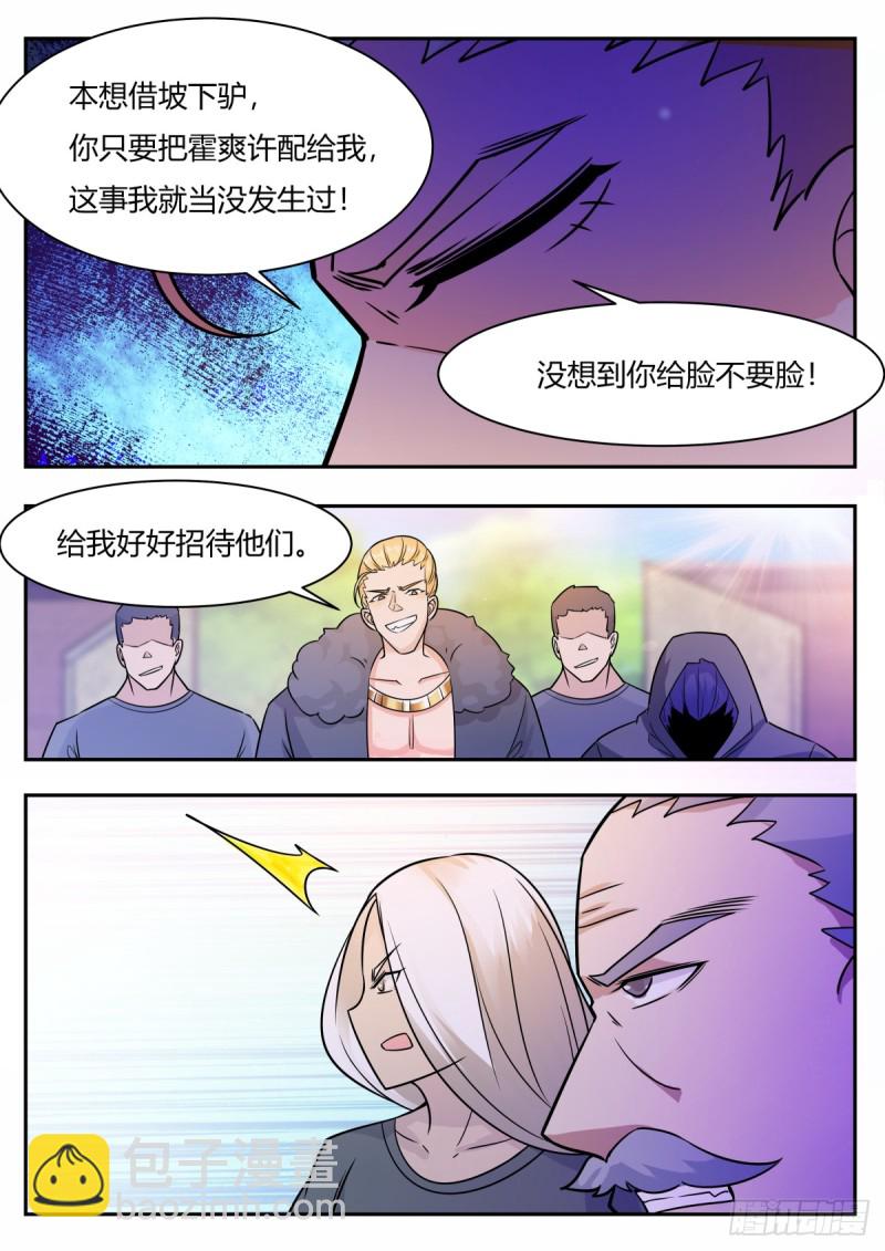 第97话 真男人！10