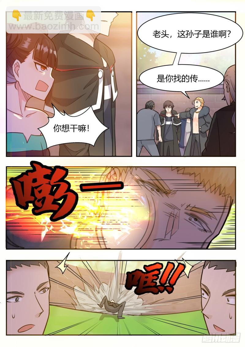 第97话 真男人！12