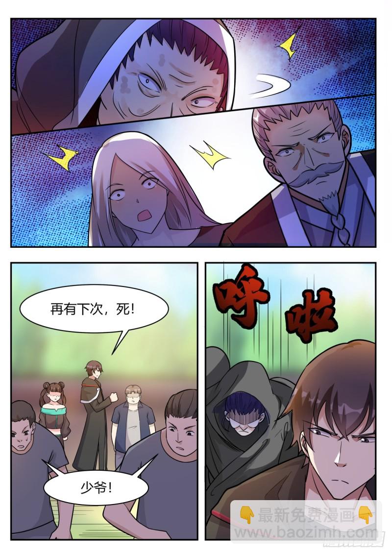 第97话 真男人！13