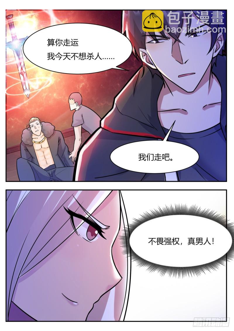 第97话 真男人！16